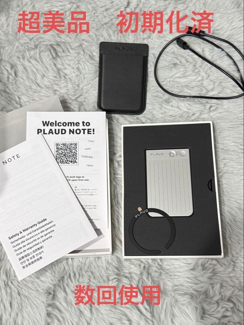 【超美品・初期化アカウント解除済】PLAUDNOTE