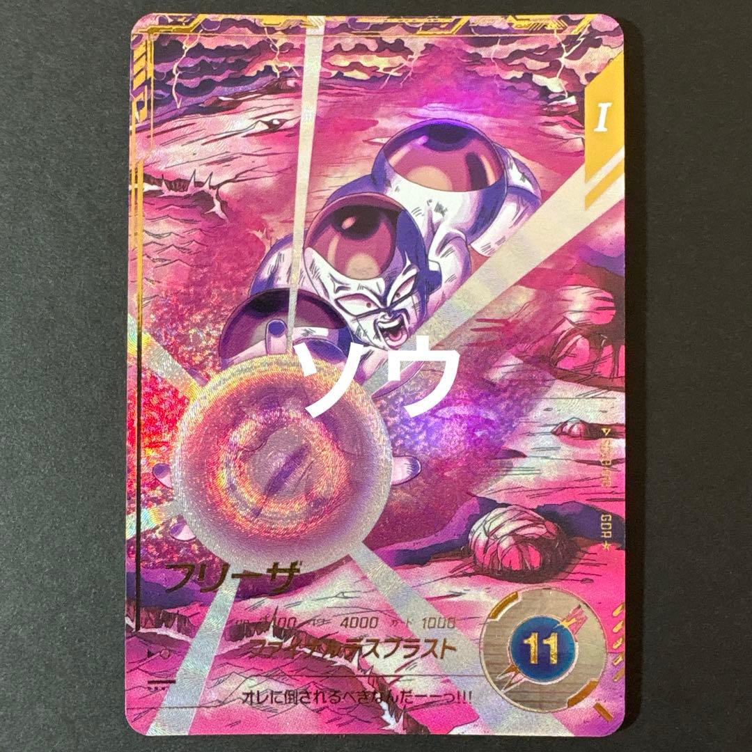 ドラゴンボールスーパーダイバーズ SDV3-018 フリーザ パラレル