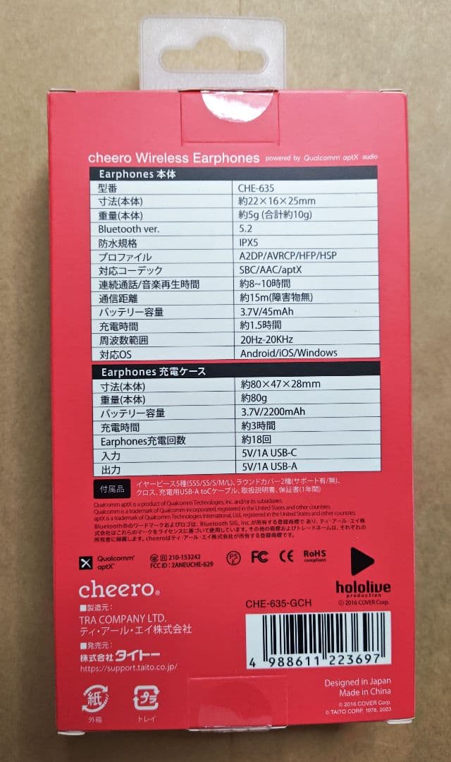 新品・未開封 グルーヴコースター　沙花叉クロヱ ワイヤレスイヤホン　ホロライブ