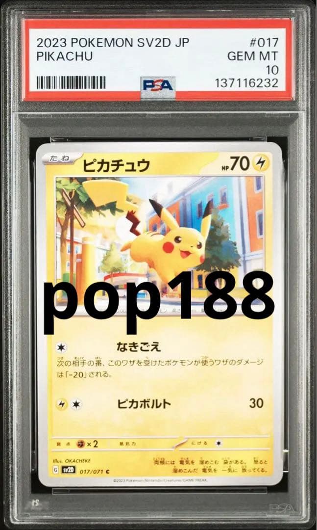 希少　PSA10 ピカチュウ　017 クレイバースト