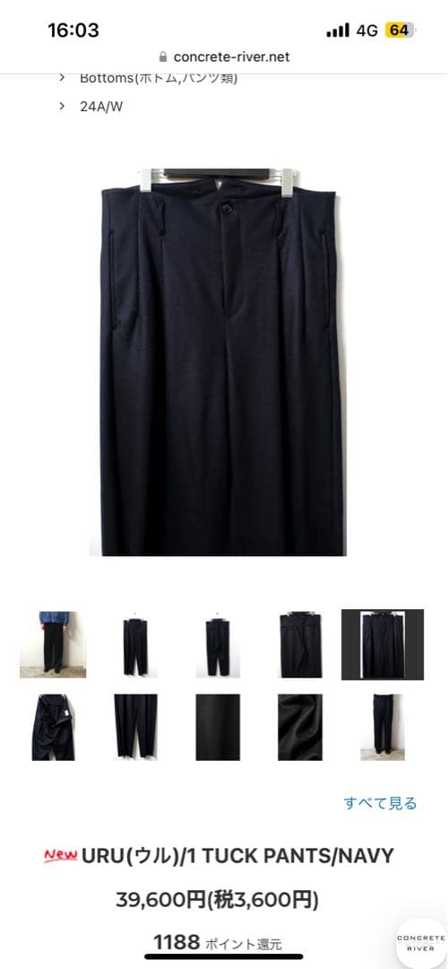 パンツ URU 1 TACK PANTS NAVY