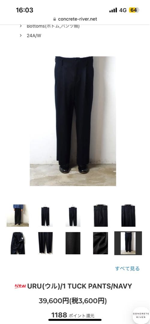パンツ URU 1 TACK PANTS NAVY