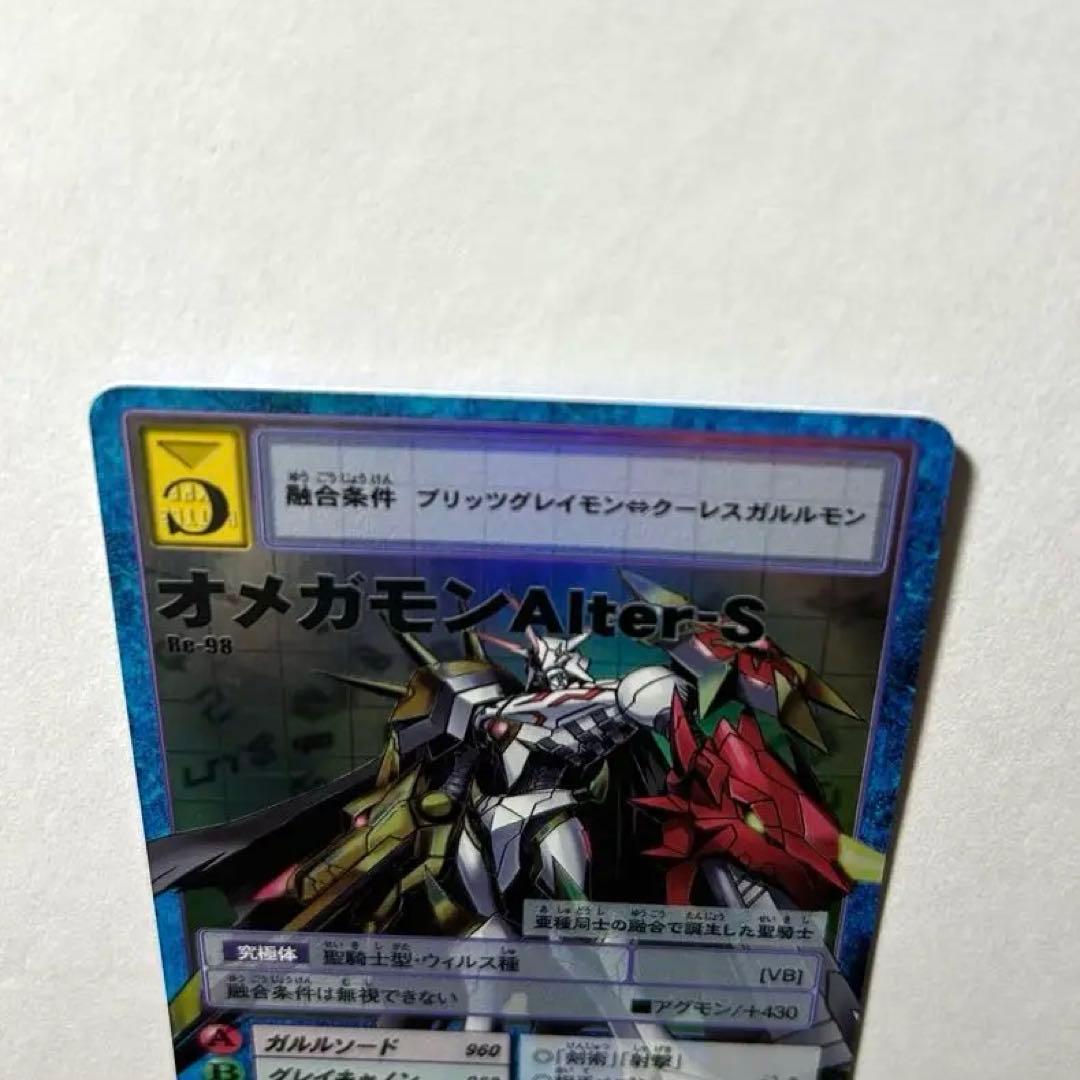 旧デジモンカード　オメガモン　Alter-S