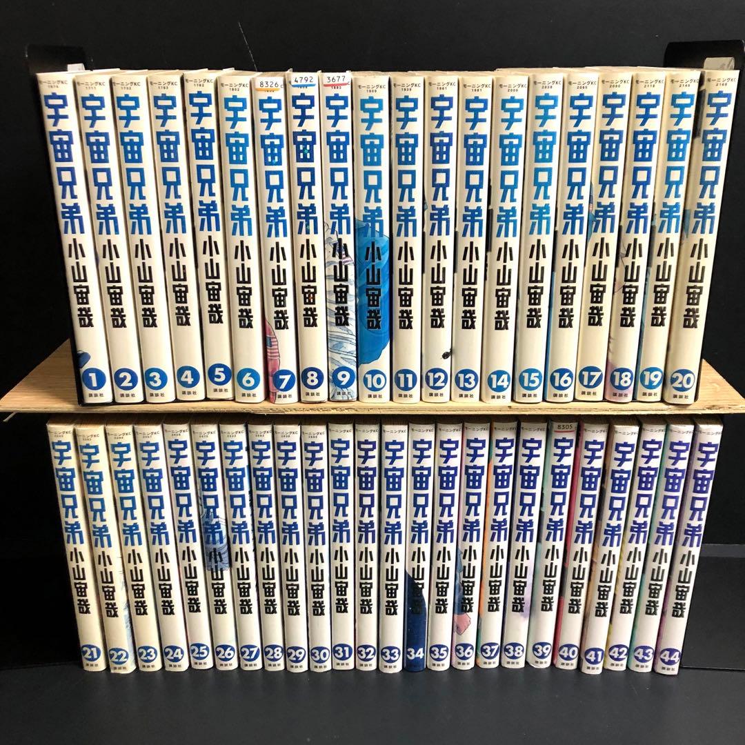 宇宙兄弟 1-44巻 漫画 コミック 全巻セット