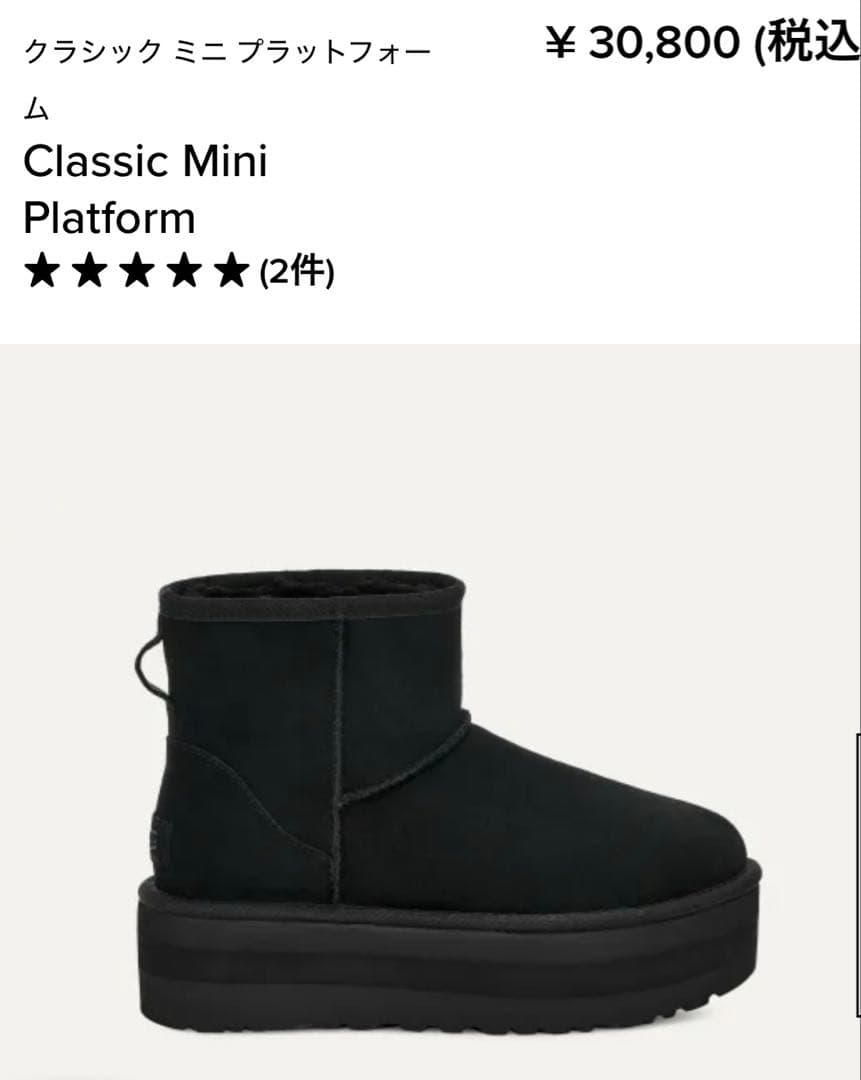 週末限定★UGG クラシックミニ　黒　厚底　暖かい♡ ブーツ