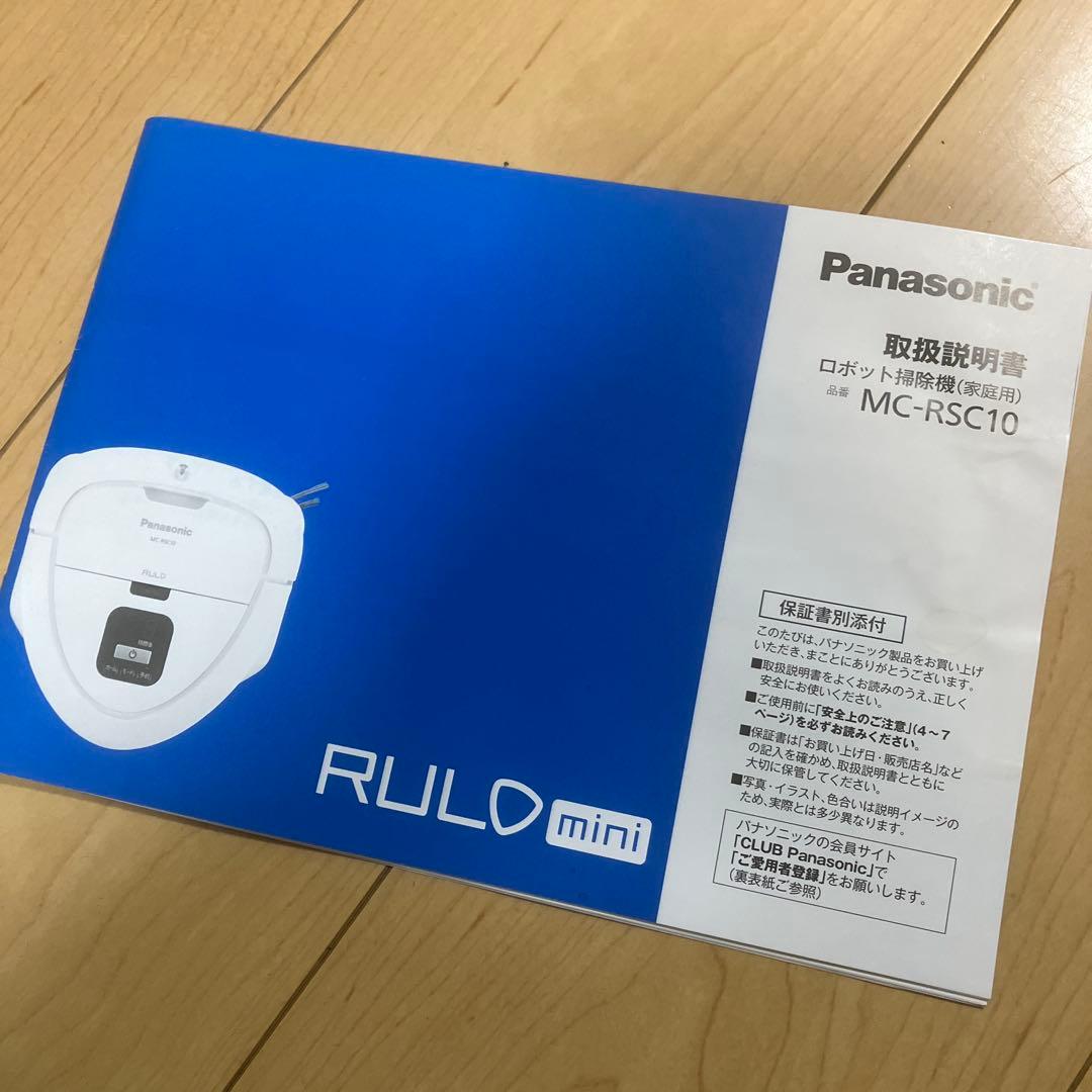 2021年製　Panasonic MC-RSC10 ロボット掃除機 本体