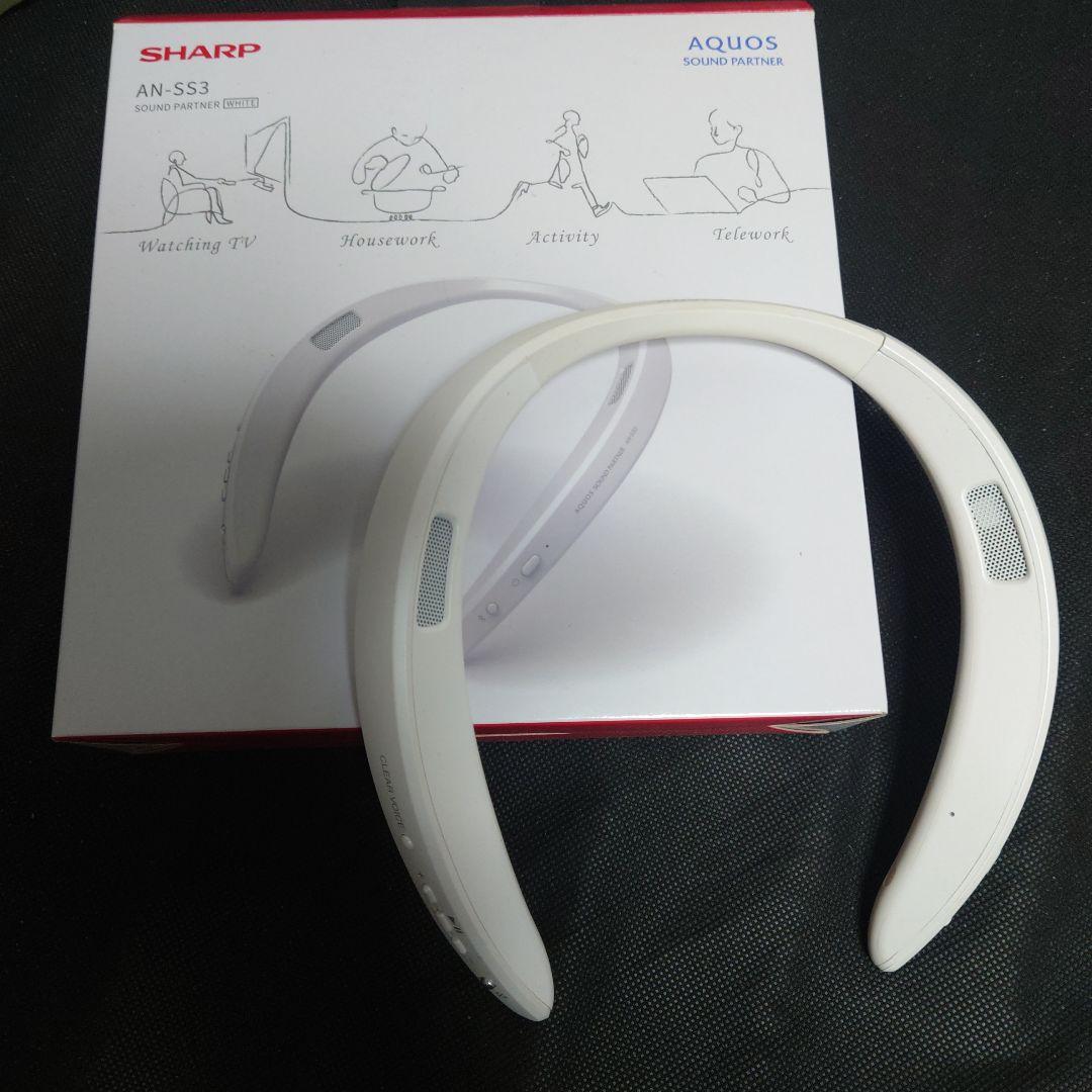 SHARP ネックスピーカー AN-SS3 ホワイト テレビの音が歩きなが聞ける