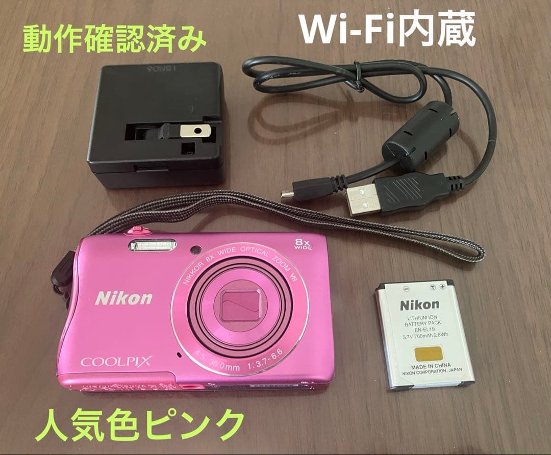 【動作確認済み】Nikon COOLPIX S3700 デジカメ　人気色ピンク