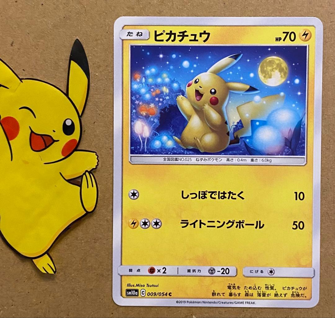 ピカチュウ 009/054 ジージーエンド 2019 ライトニングボール お月見