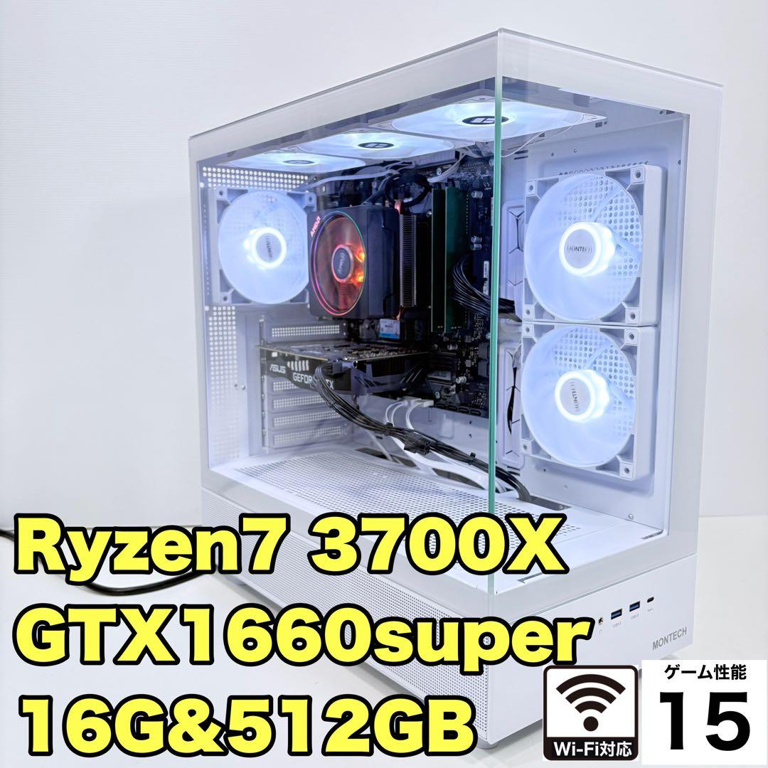 ゲーミングPC Ryzdn7 3700X GTX1660Super 新品ケース