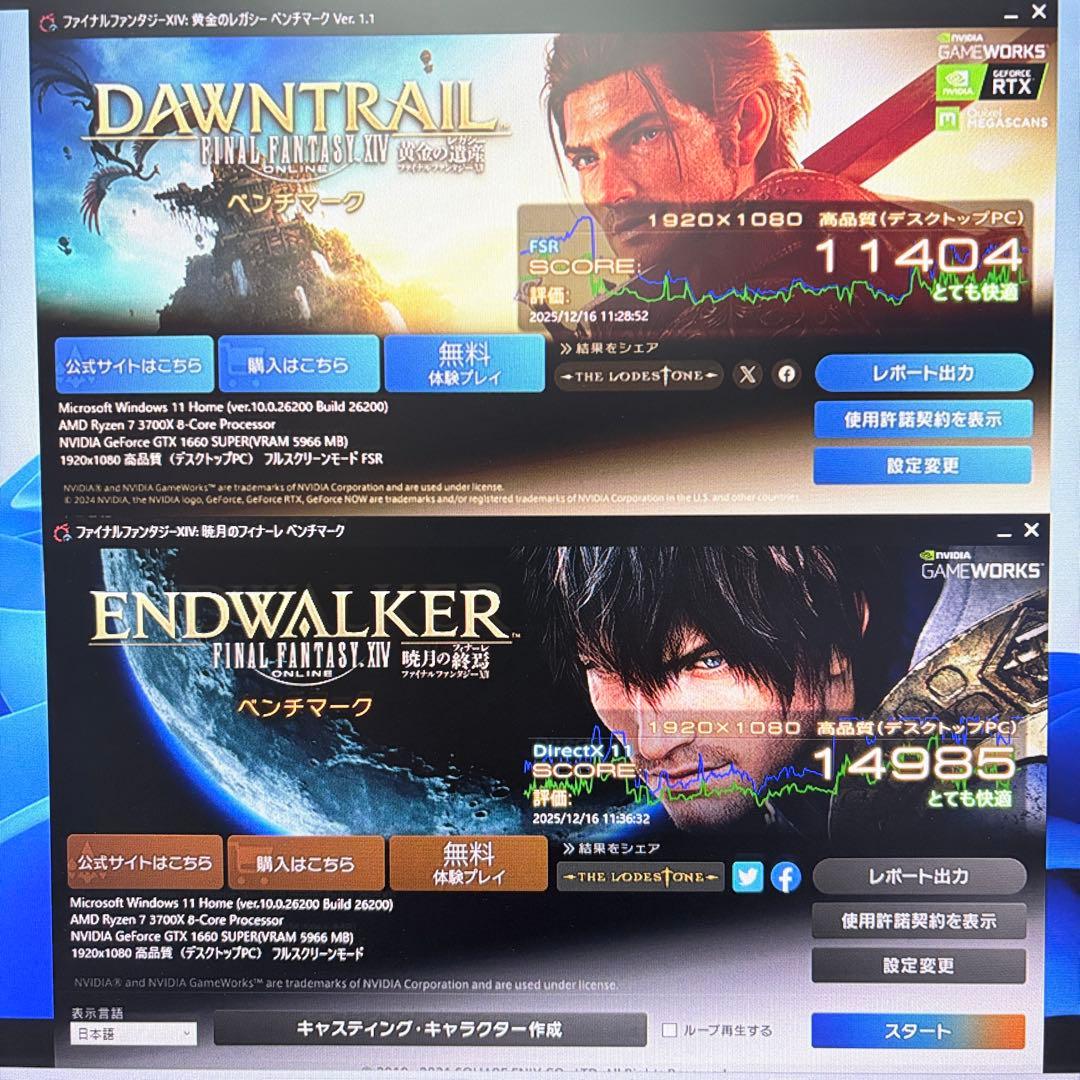 ゲーミングPC Ryzdn7 3700X GTX1660Super 新品ケース