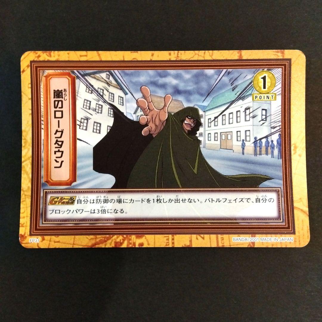 ONEPIECE カードダス ハイパーバトル ドラゴン FP31 初期 レア