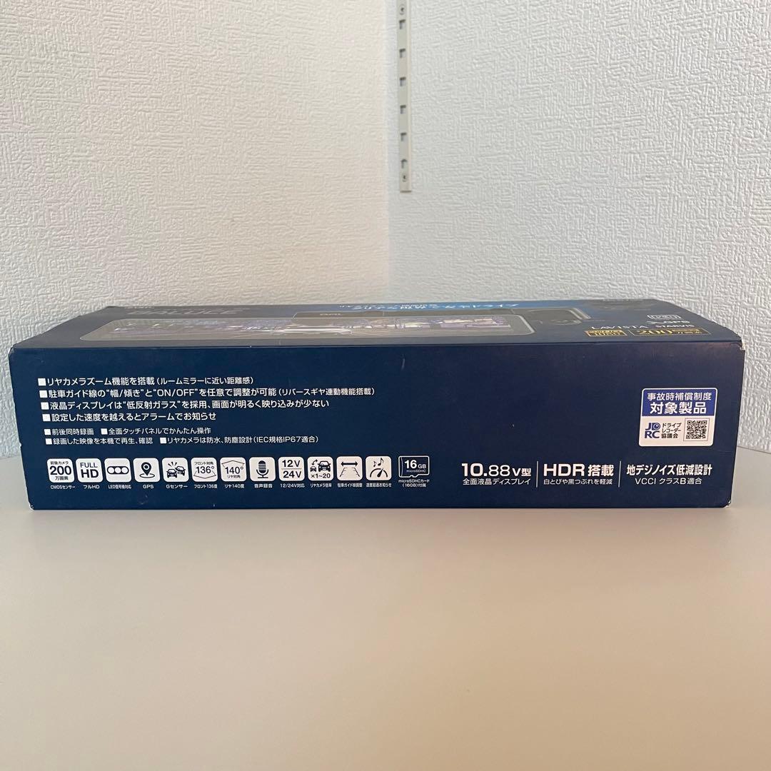 【新品未使用】BAL 前後録画ドライブレコーダーミラー BALUCE II