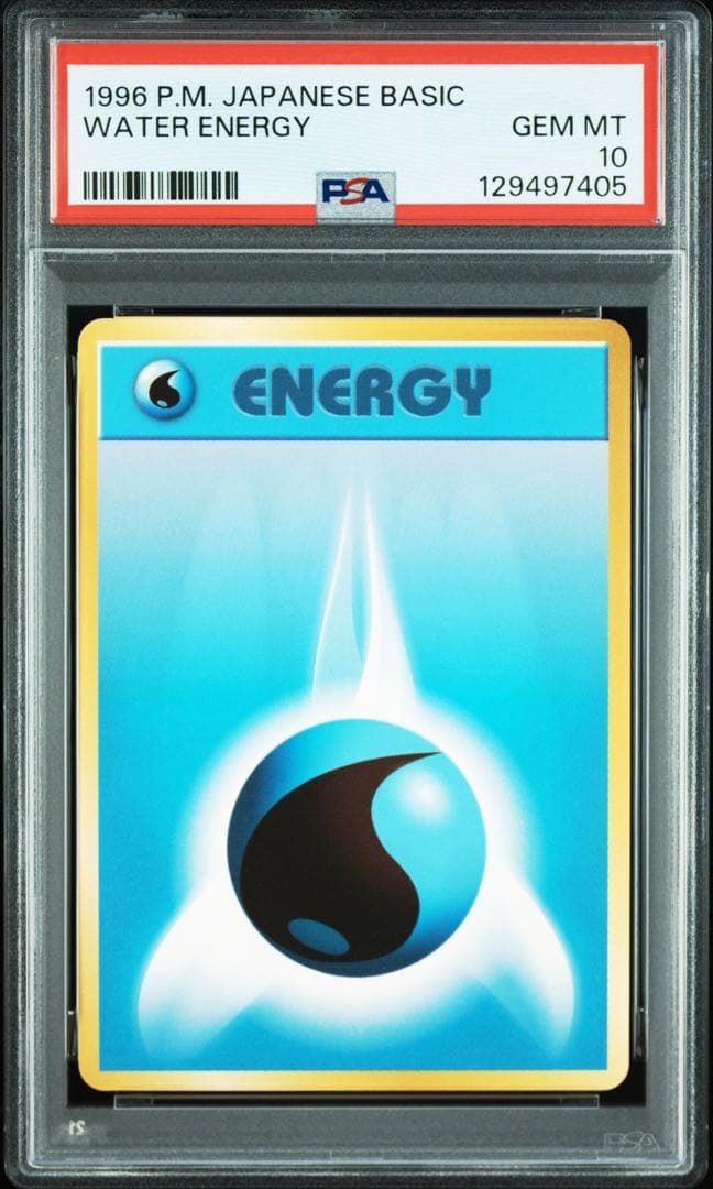 【PSA10】ポケモンカード　旧裏　基本水エネルギー　1996年