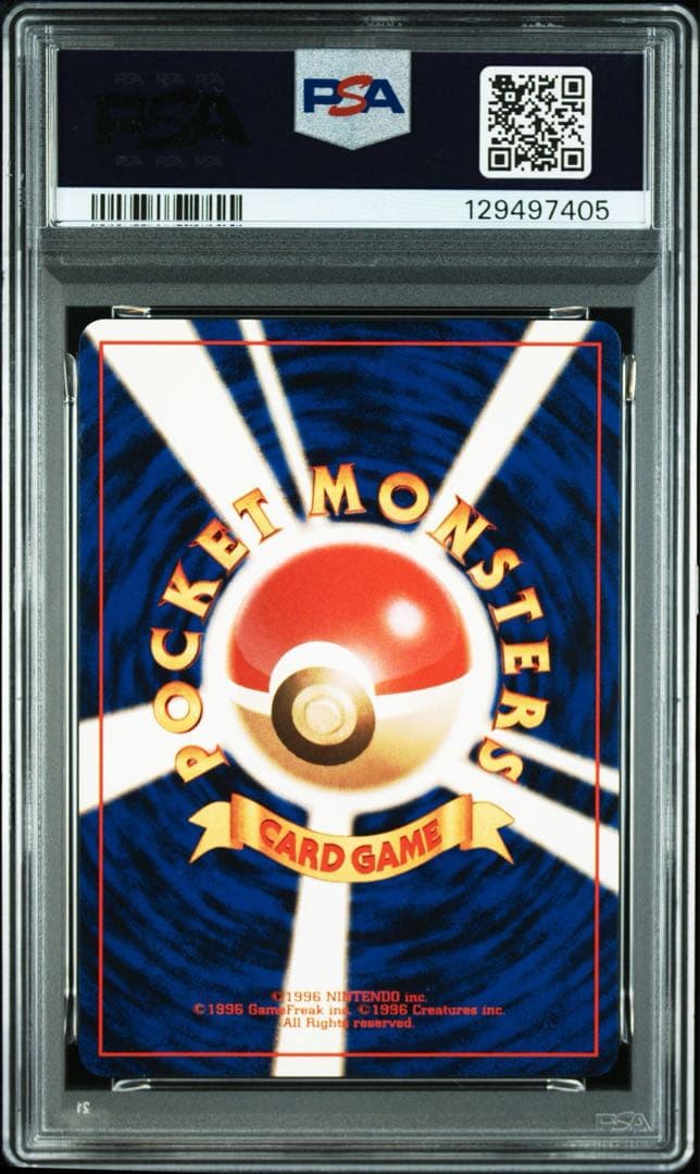 【PSA10】ポケモンカード　旧裏　基本水エネルギー　1996年