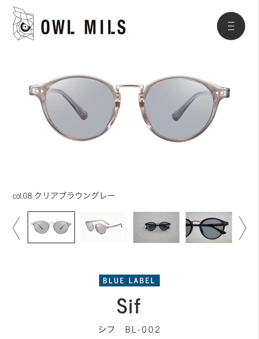 【試着のみ】OWL MILS アウルミルズ sif ダイニーマグラスコード付き