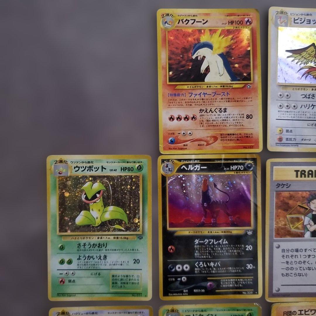 旧裏ポケカ 14枚セット