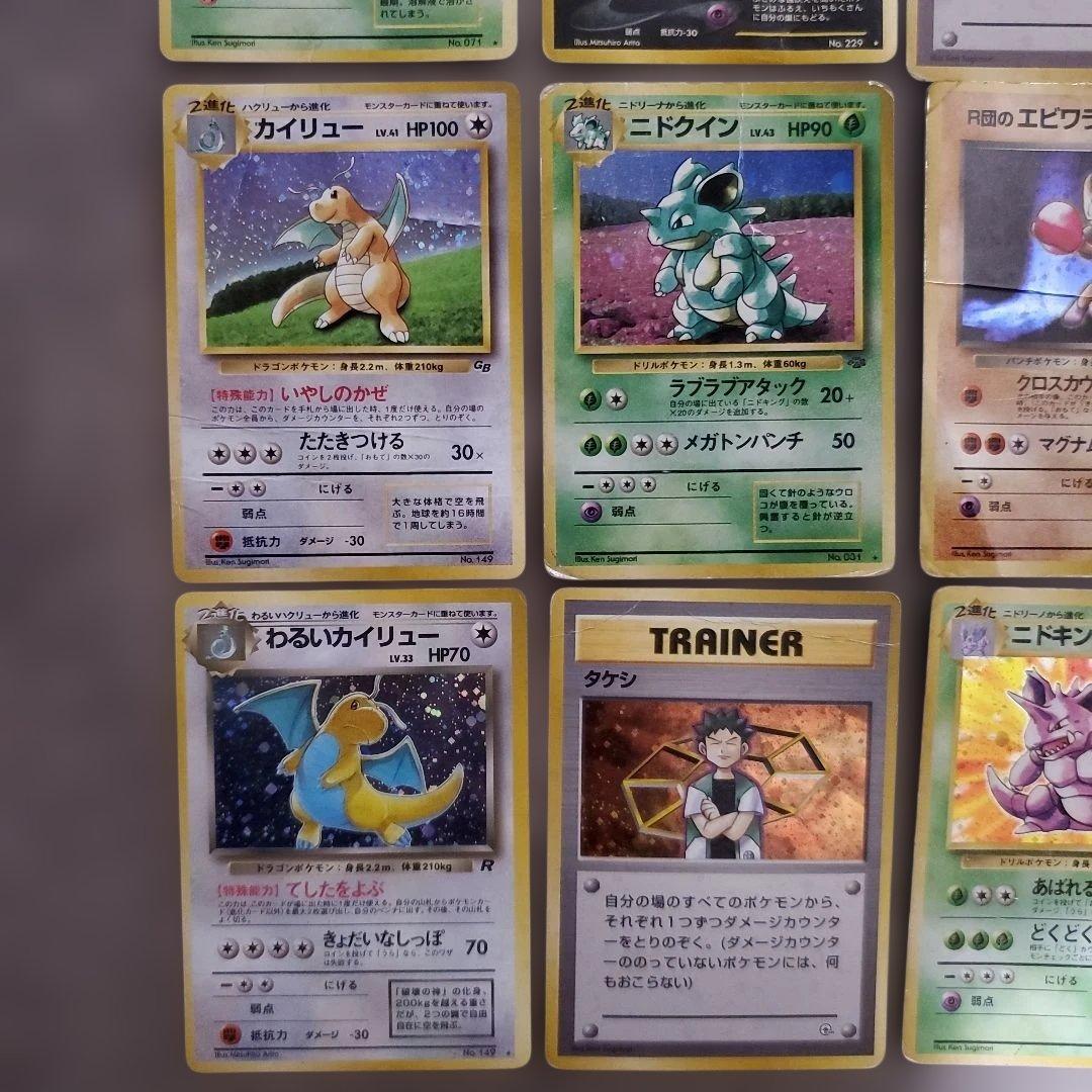 旧裏ポケカ 14枚セット