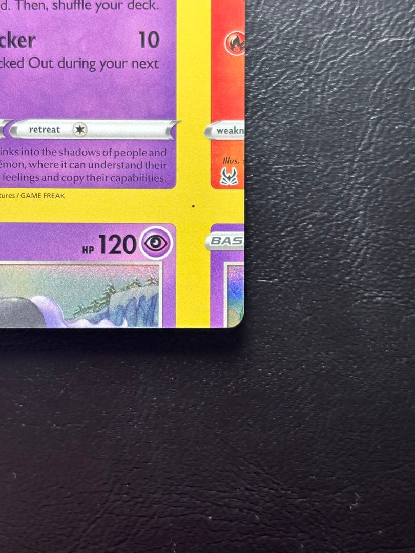 【エラーカード カットミス】マーシャドー 英語版