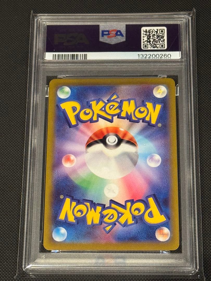 ピカチュウ CHR S10a ダークファンタズマ 073/071psa10