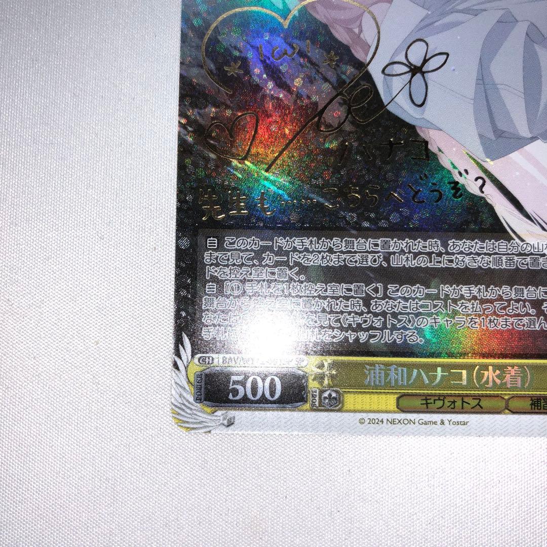 浦和ハナコ sp ブルーアーカイブ ブルアカ