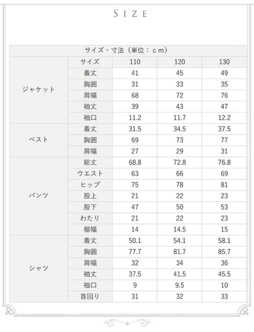 WANDER FACTORY スーツ 6点セット 130 男の子 フォーマル