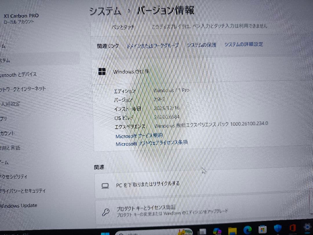 Lenovo X1 第8世代 i7/ 512GB OC