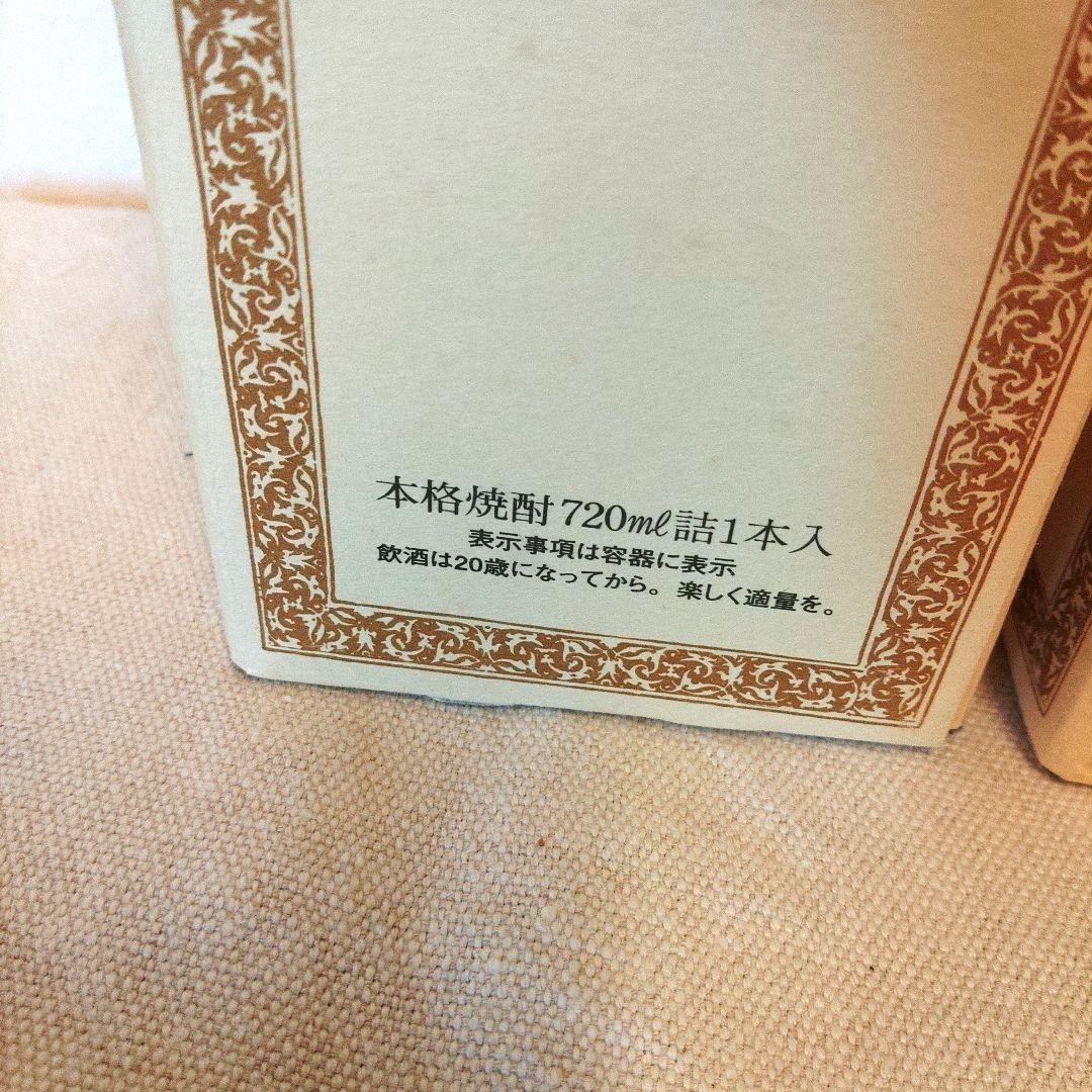 森伊蔵 本格焼酎 720ml 25% かめ壺焼酎 新品未開封 3本セット