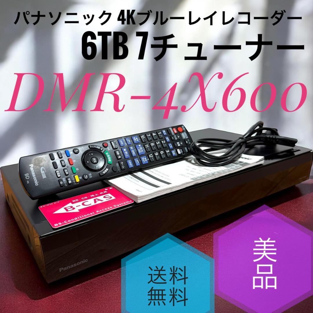 ☆美品 パナソニック DMR-4X600 6TB 4Kブルーレイレコーダー