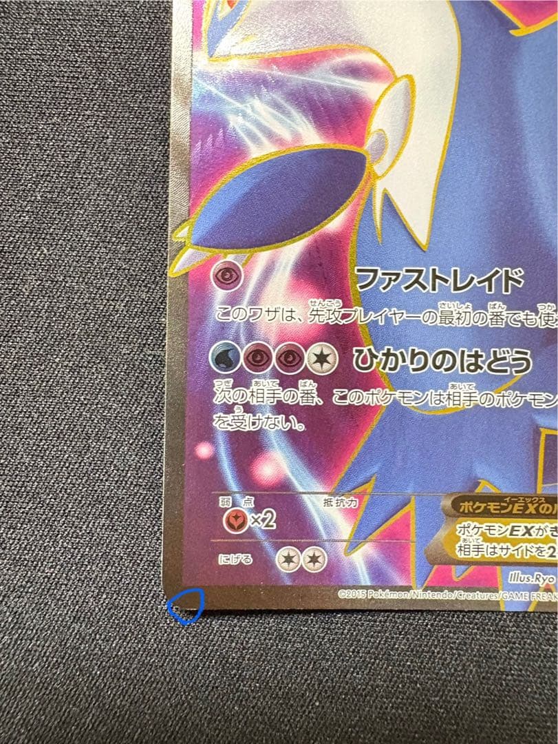 ラティオスEX SR XY6 エメラルドブレイク 082/078