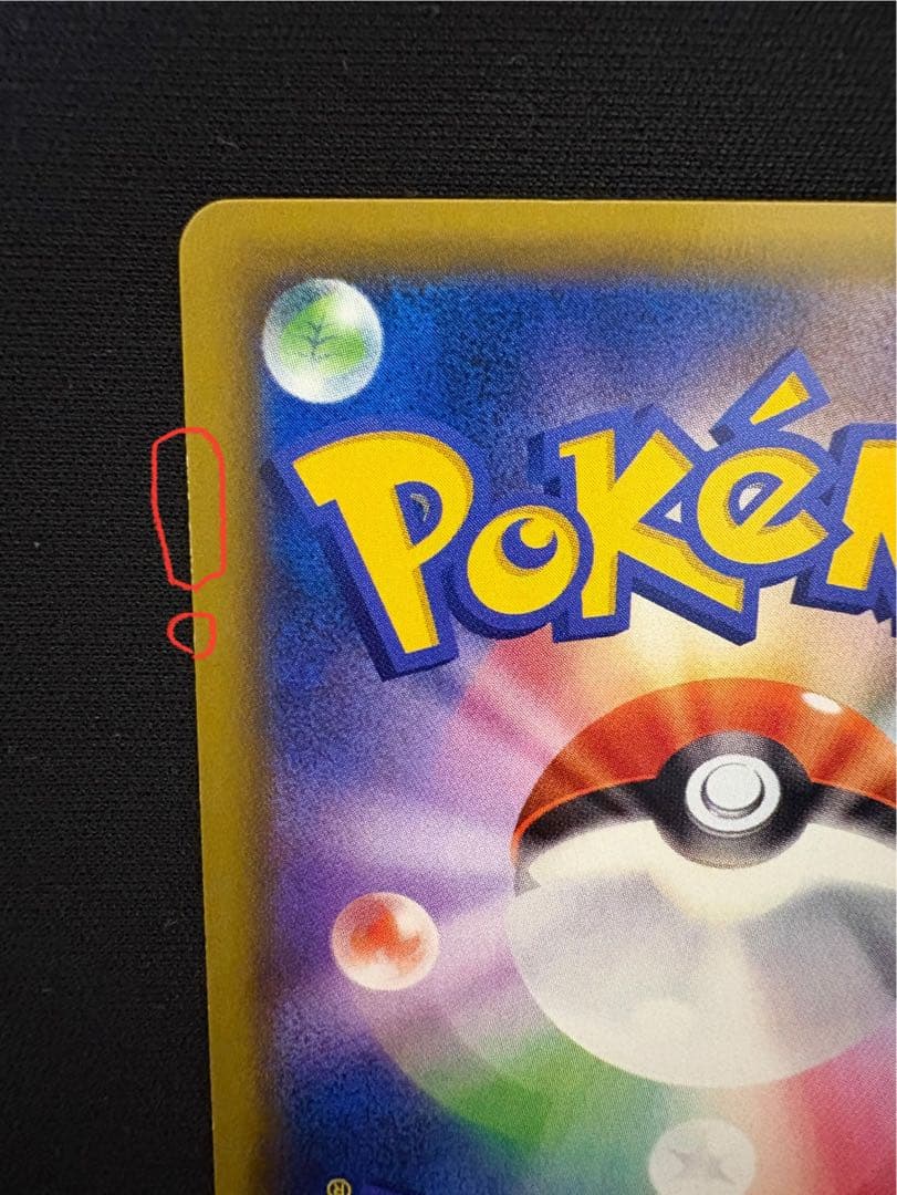 ラティオスEX SR XY6 エメラルドブレイク 082/078