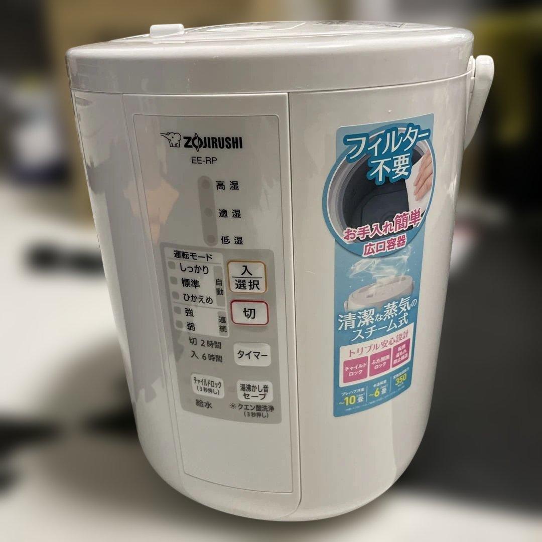 象印　スチーム式加湿器　EE-RP35-WA