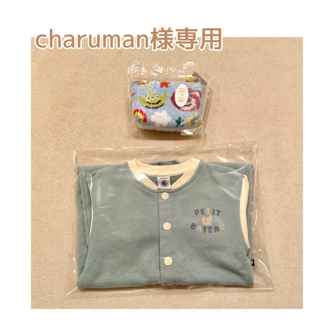 【charuman】プチバトーコンビネゾン・FEILERポーチセット