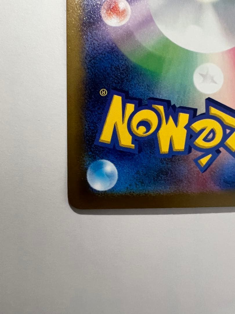 c*u様 メガゲンガーex SAR