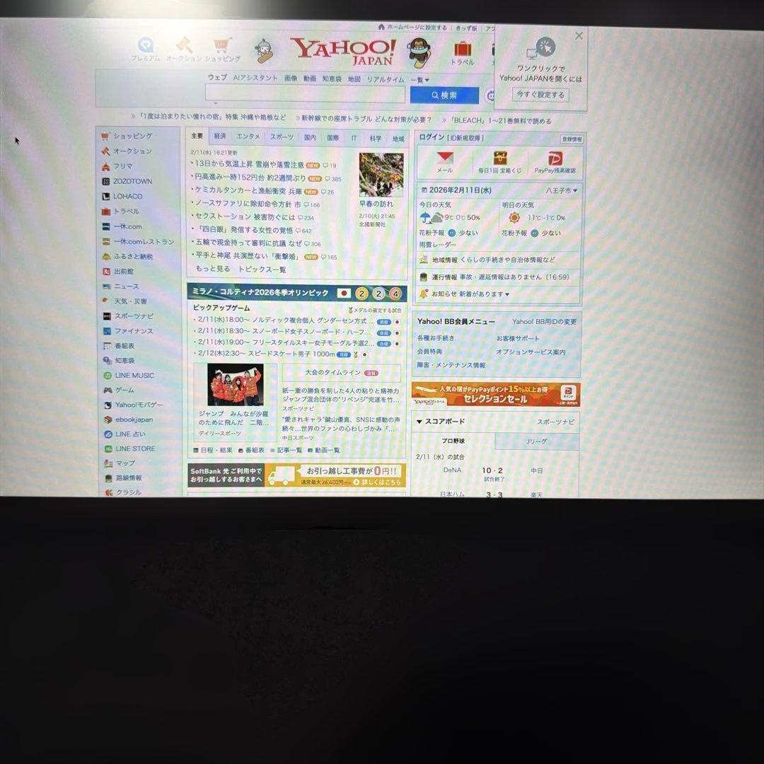 モバイルモニター 15.6インチ スイッチ用モニター