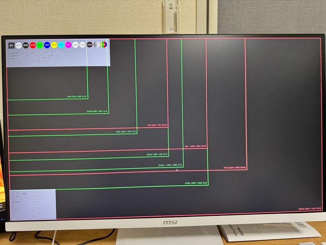 MAG 274QRFW 180Hz ゲーミングモニター WQHD