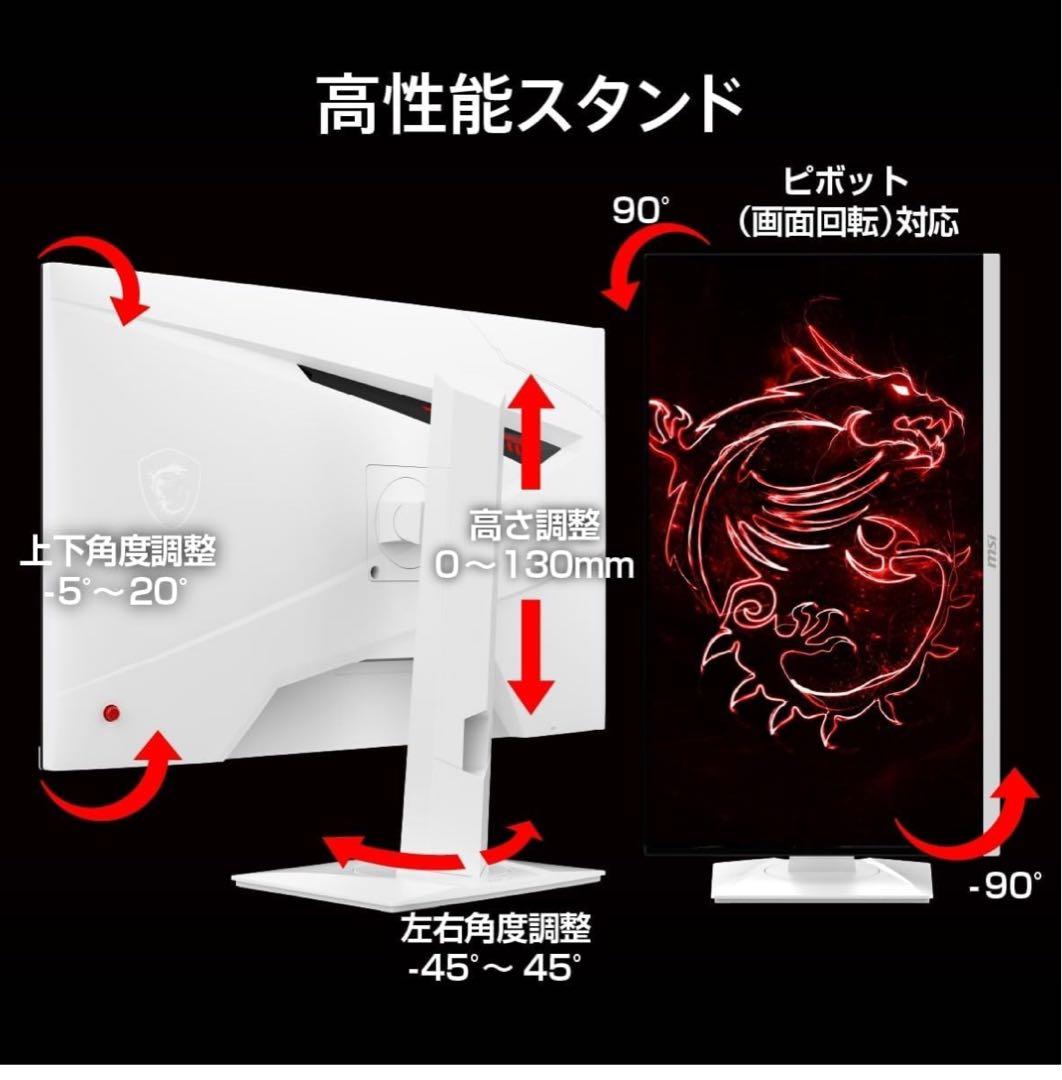 MAG 274QRFW 180Hz ゲーミングモニター WQHD
