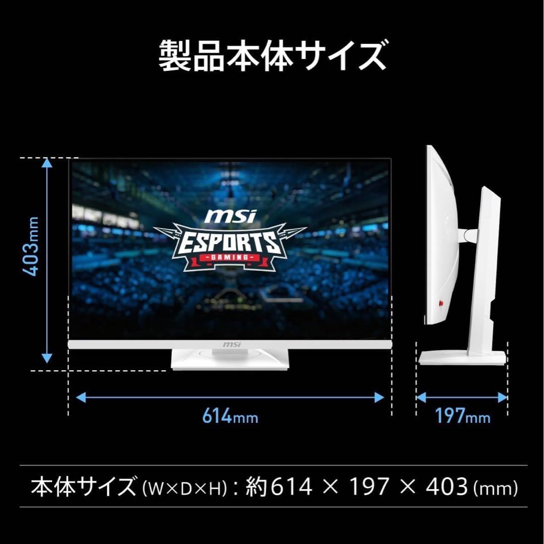 MAG 274QRFW 180Hz ゲーミングモニター WQHD