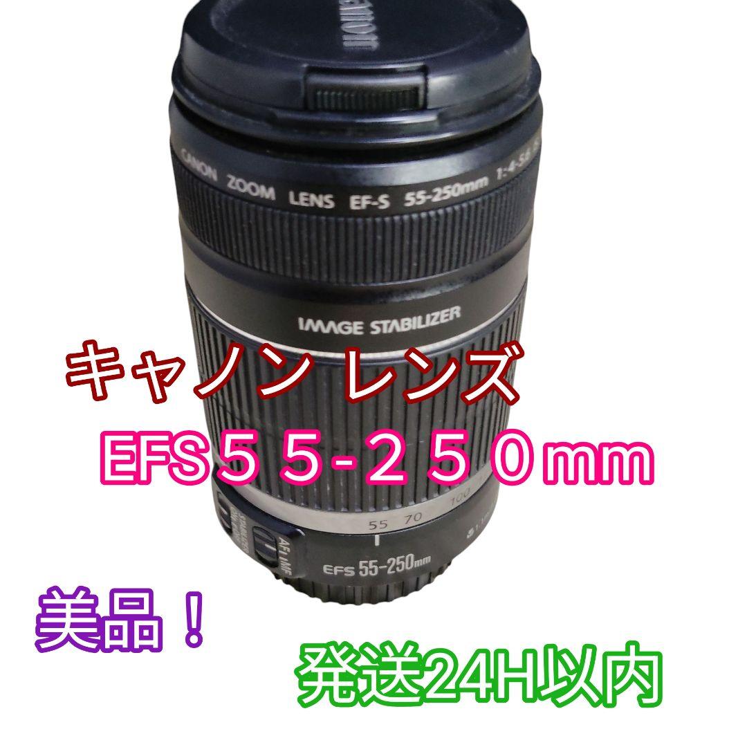 キャノン EFS 55-250mm ズームレンズ【特価】