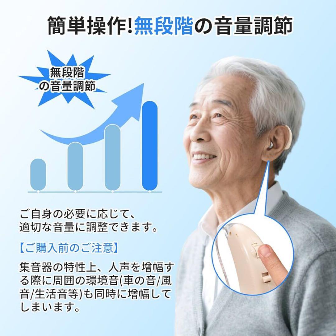 楽ちんヒアリング 充電式集音器 集音器 高齢者 軽量快適 耳掛け式 目立たない