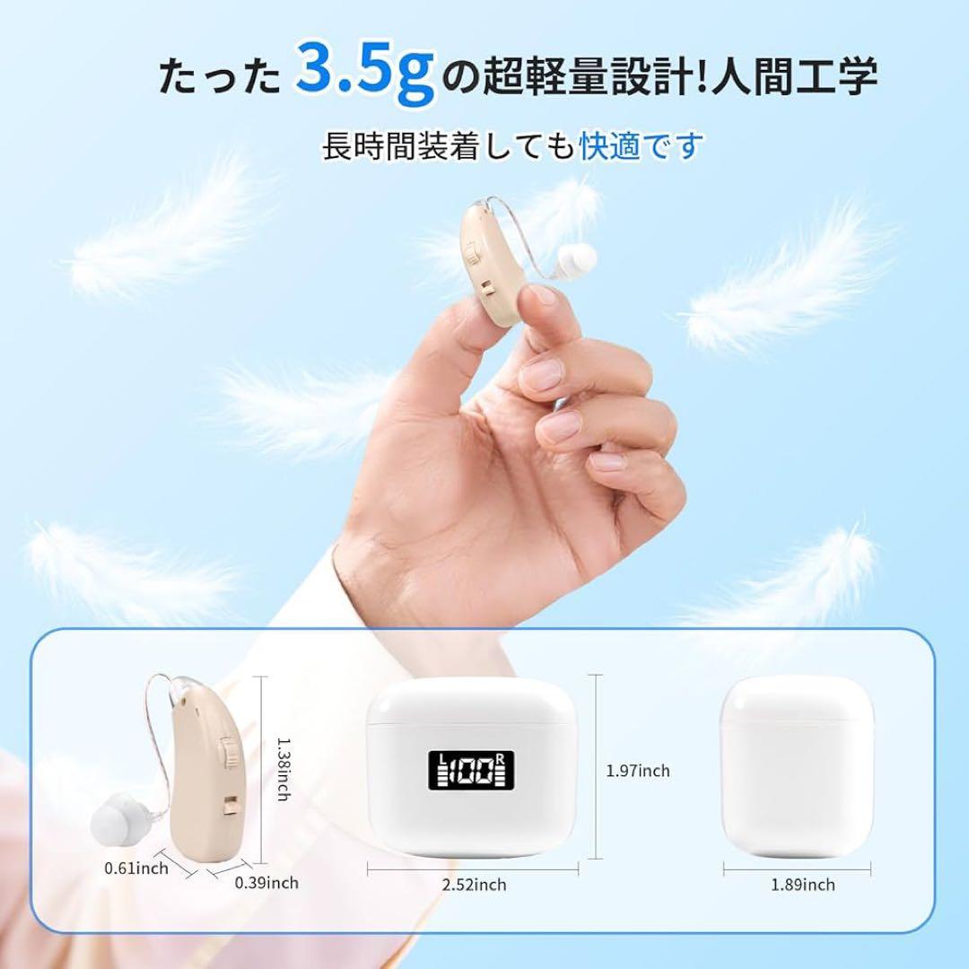 楽ちんヒアリング 充電式集音器 集音器 高齢者 軽量快適 耳掛け式 目立たない