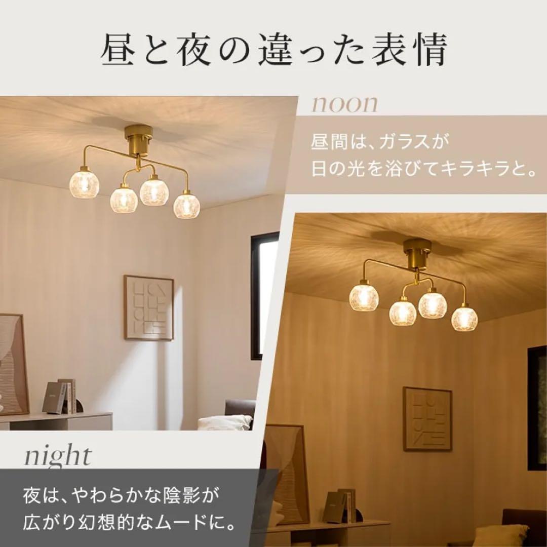 ゴールド シーリングライト 4灯 E17