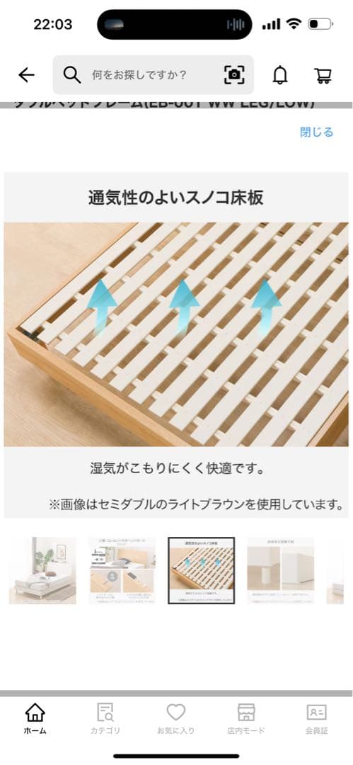 ニトリ ダブルベッドフレーム(EB-001 WW LEG/LOW)