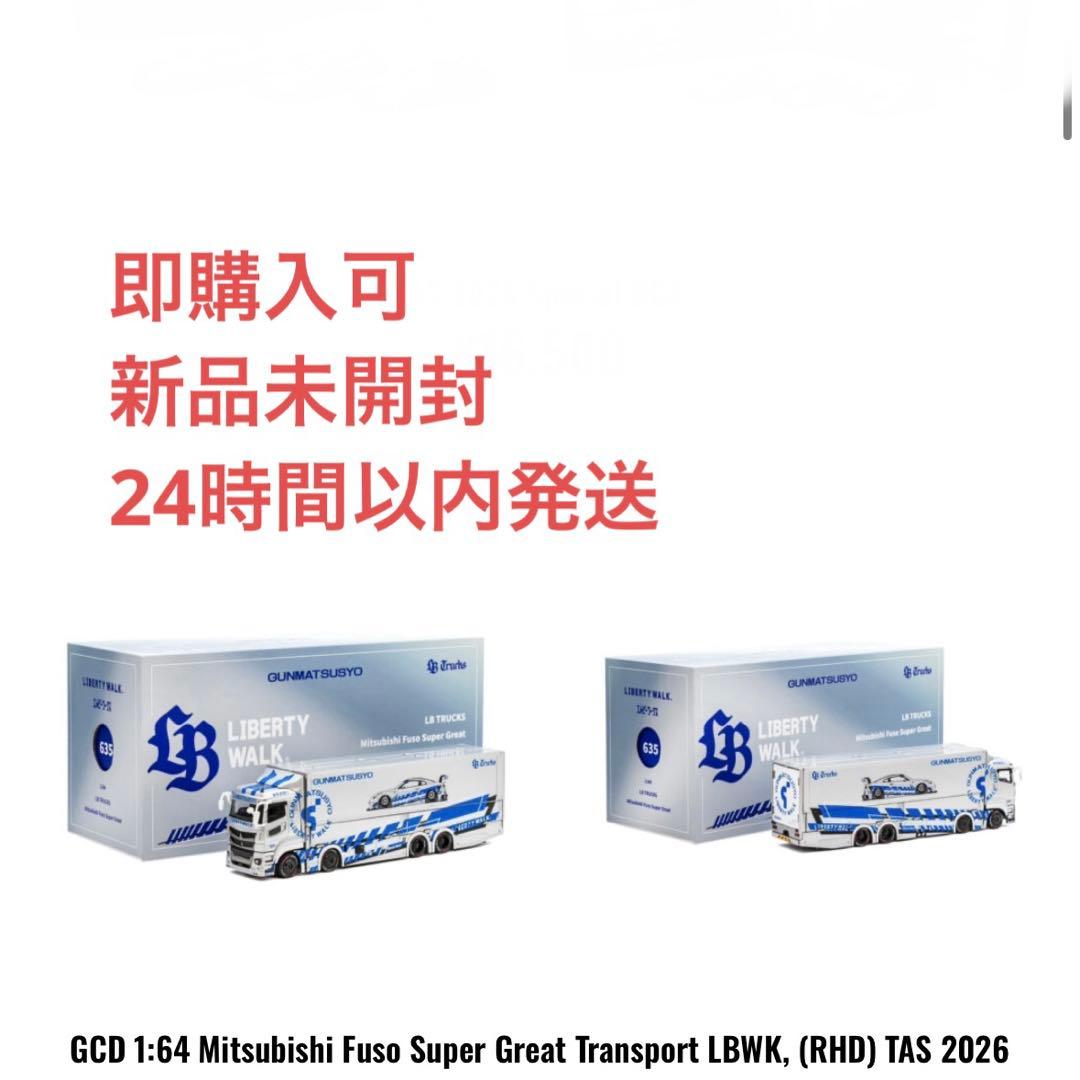 リバティーウォーク　東京オートサロン限定　三菱トラック