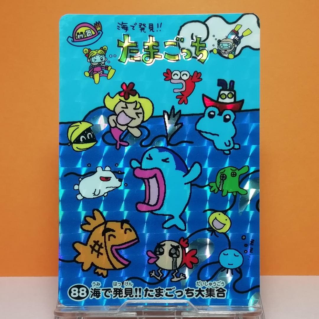 No.88 当時もの たまごっち カードダス プリズムカード 希少 1998年
