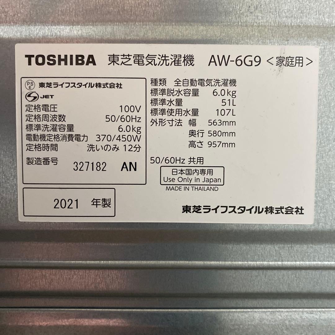 TOSHIBA STAR CRYSTAL DRUM 6kg洗濯機本体