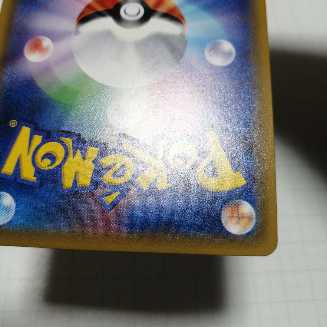 ルザミーネ SR SM4A 超次元の暴獣 055/050