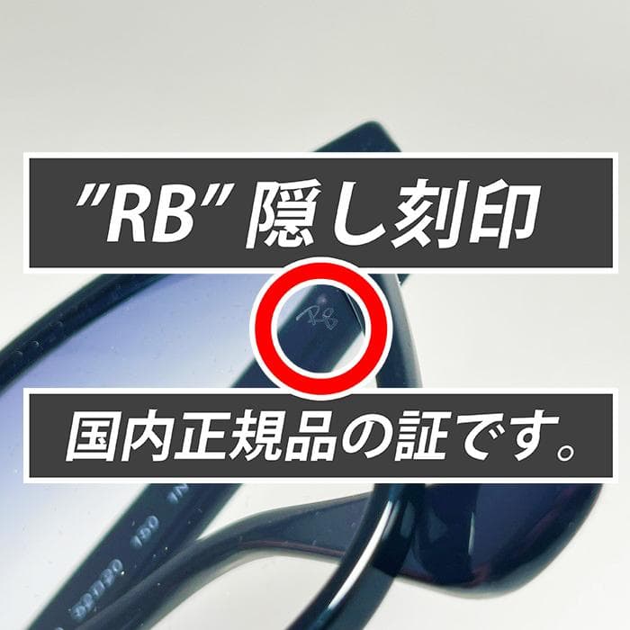 【国内正規品】RB4258F-60119 大人気 レイバン サングラス