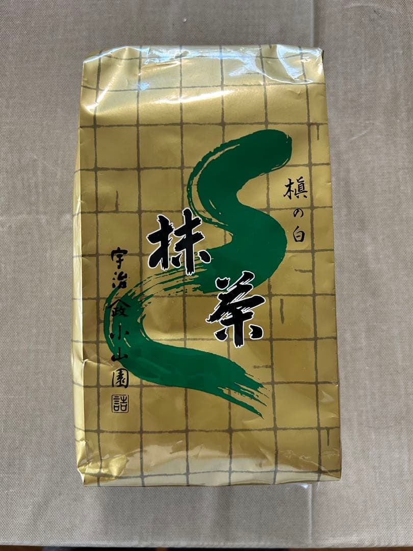 山政小山園　槇の白　1kg　最終値下げ