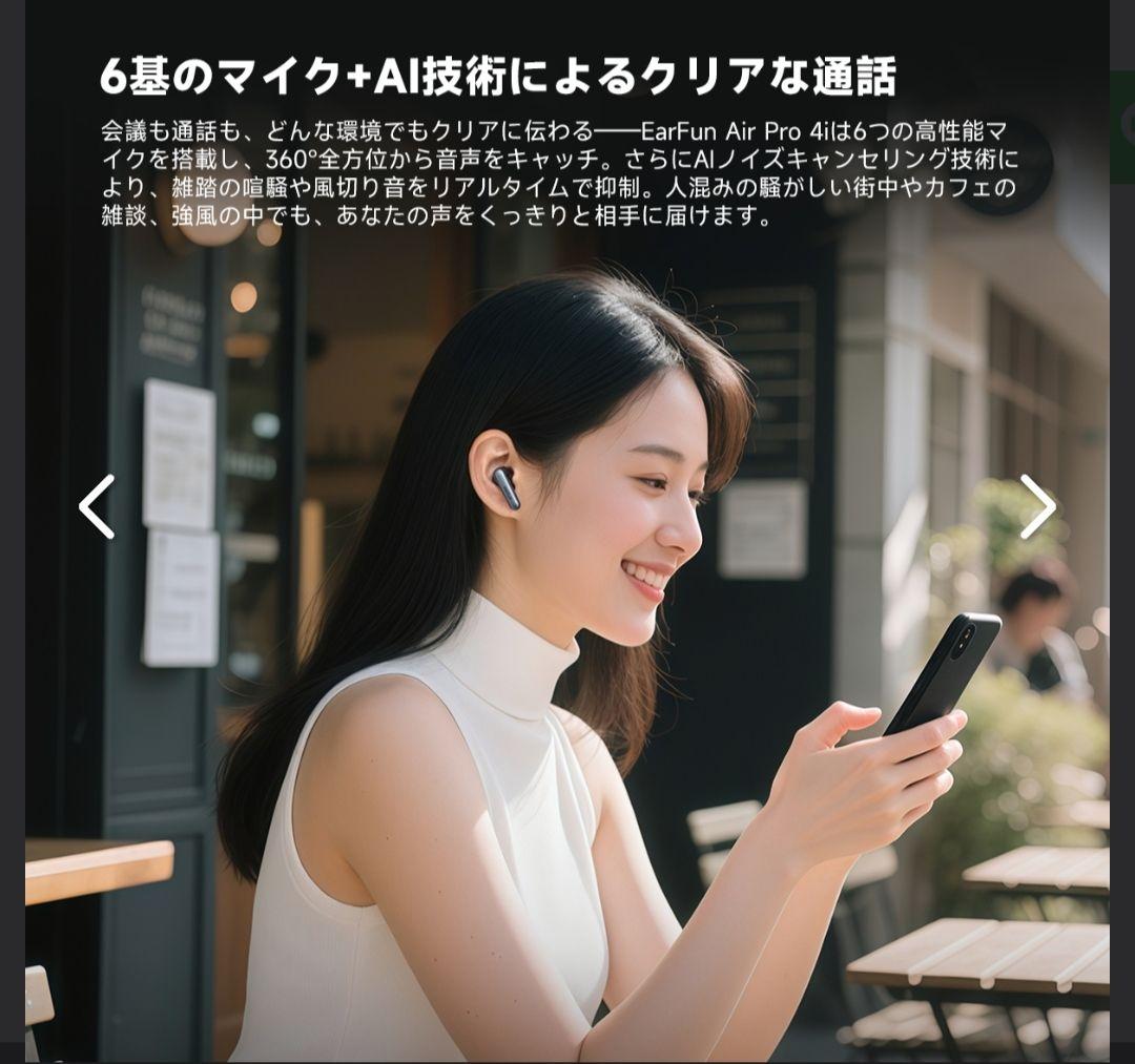 (新品)EarFun Air Pro 4i ワイヤレスイヤホン